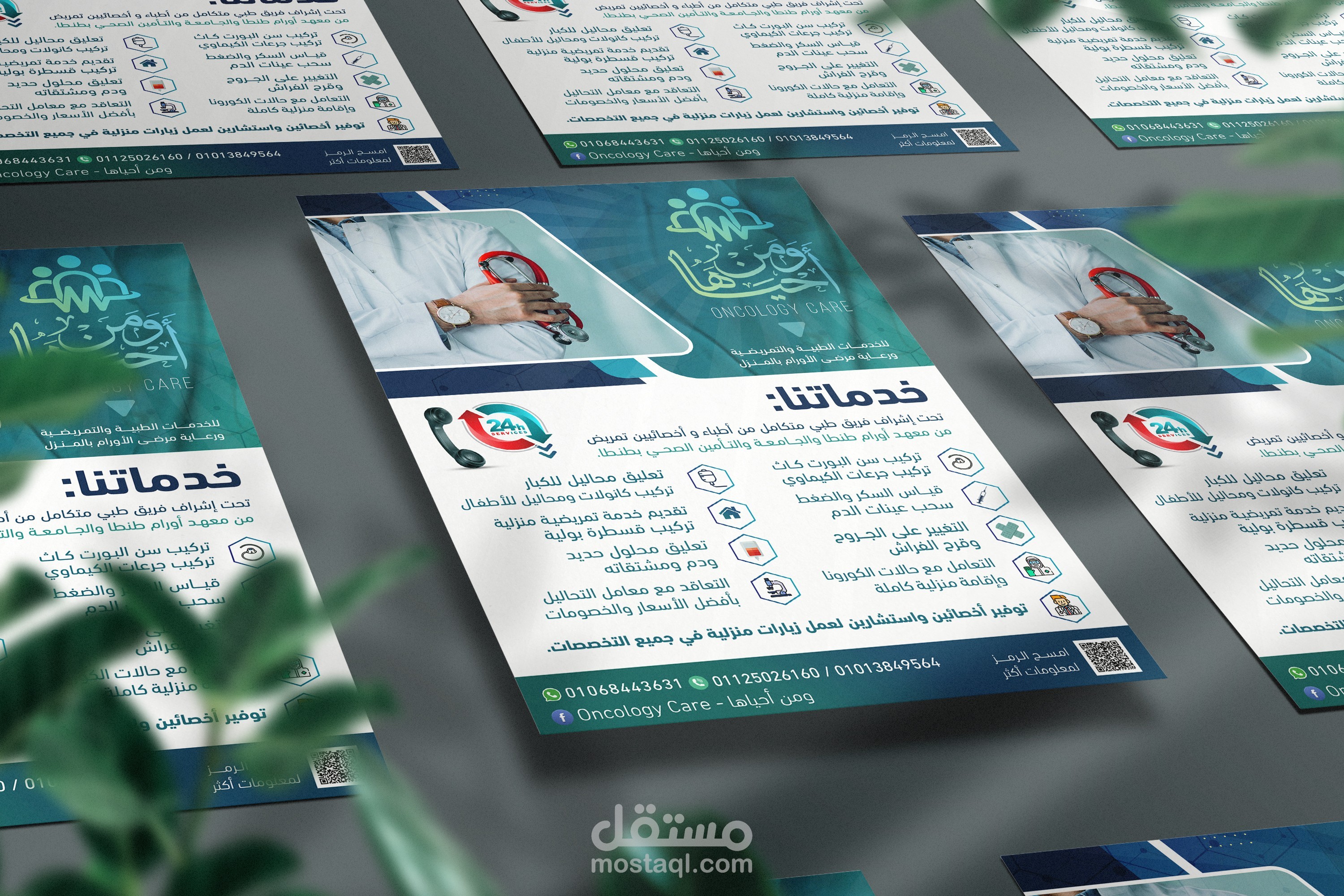 تصميم لوجو وفلاير وكارت شخصي| logo& flayer and business card