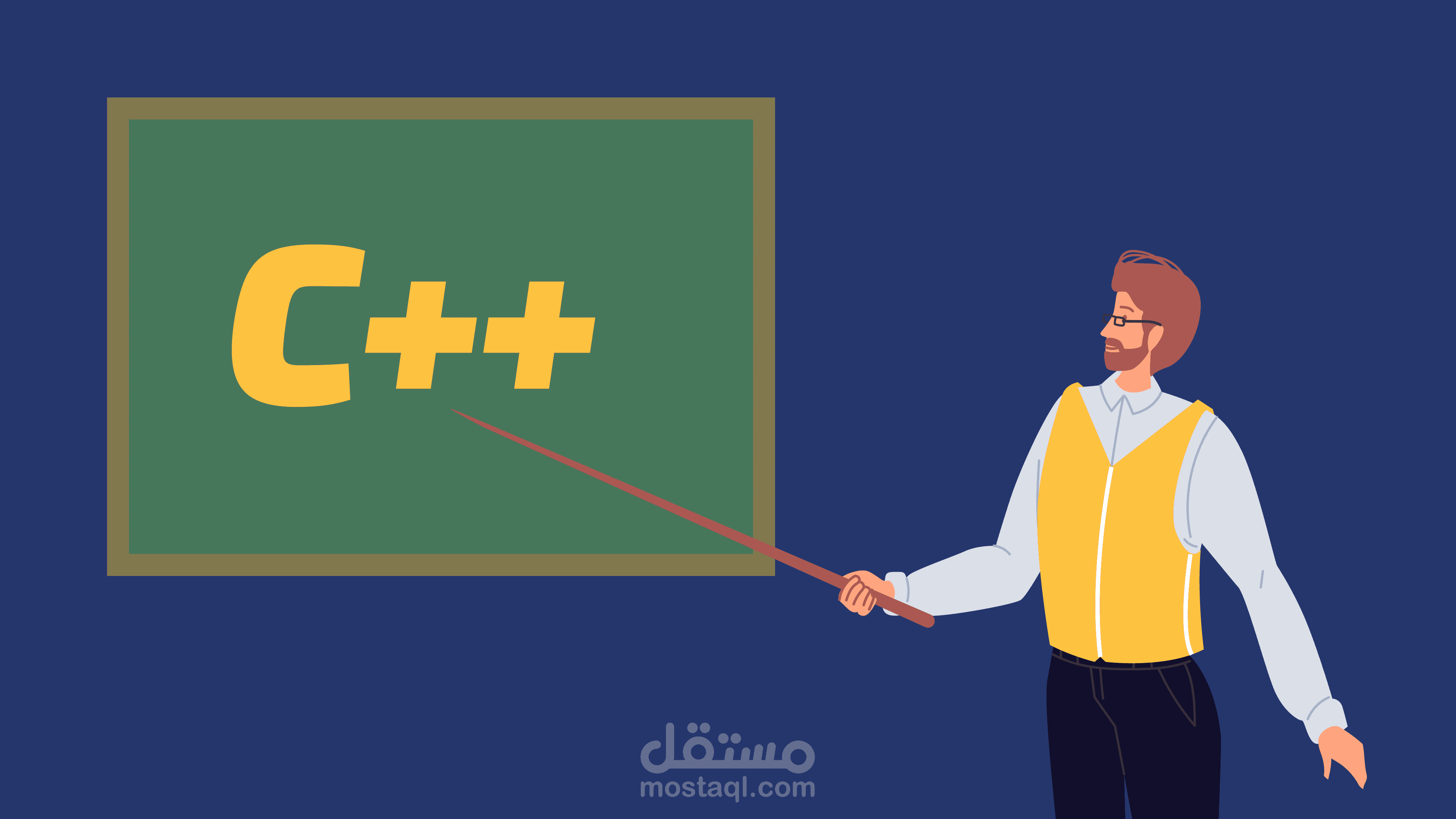 إعداد دروس تعليمية للمبتدئين تشرح لغة البرمجة ++C