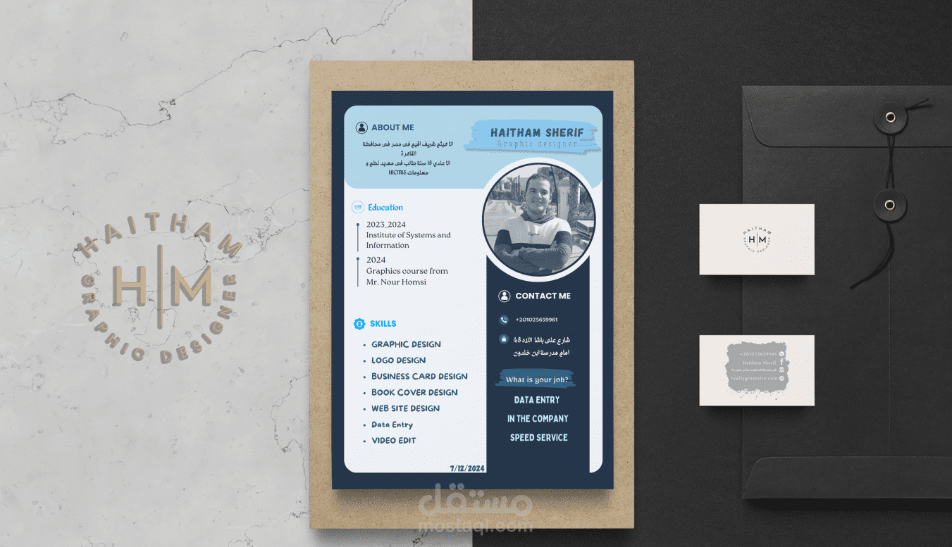 تصميم بروفايل احترافي و جودة عالية  كامل شامل اللوجو و بطاقة العمل و السي في