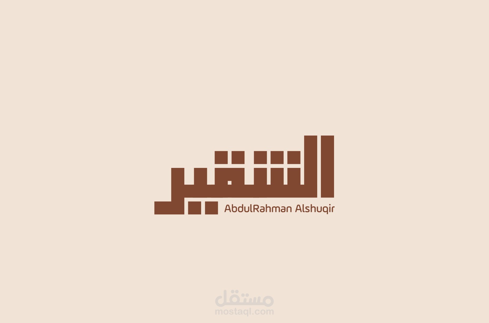 شعار الشقير
