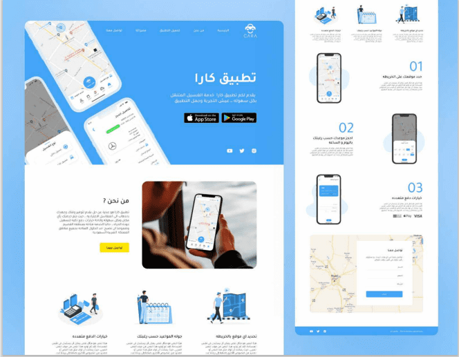 تطبيق كارا للتوصيل