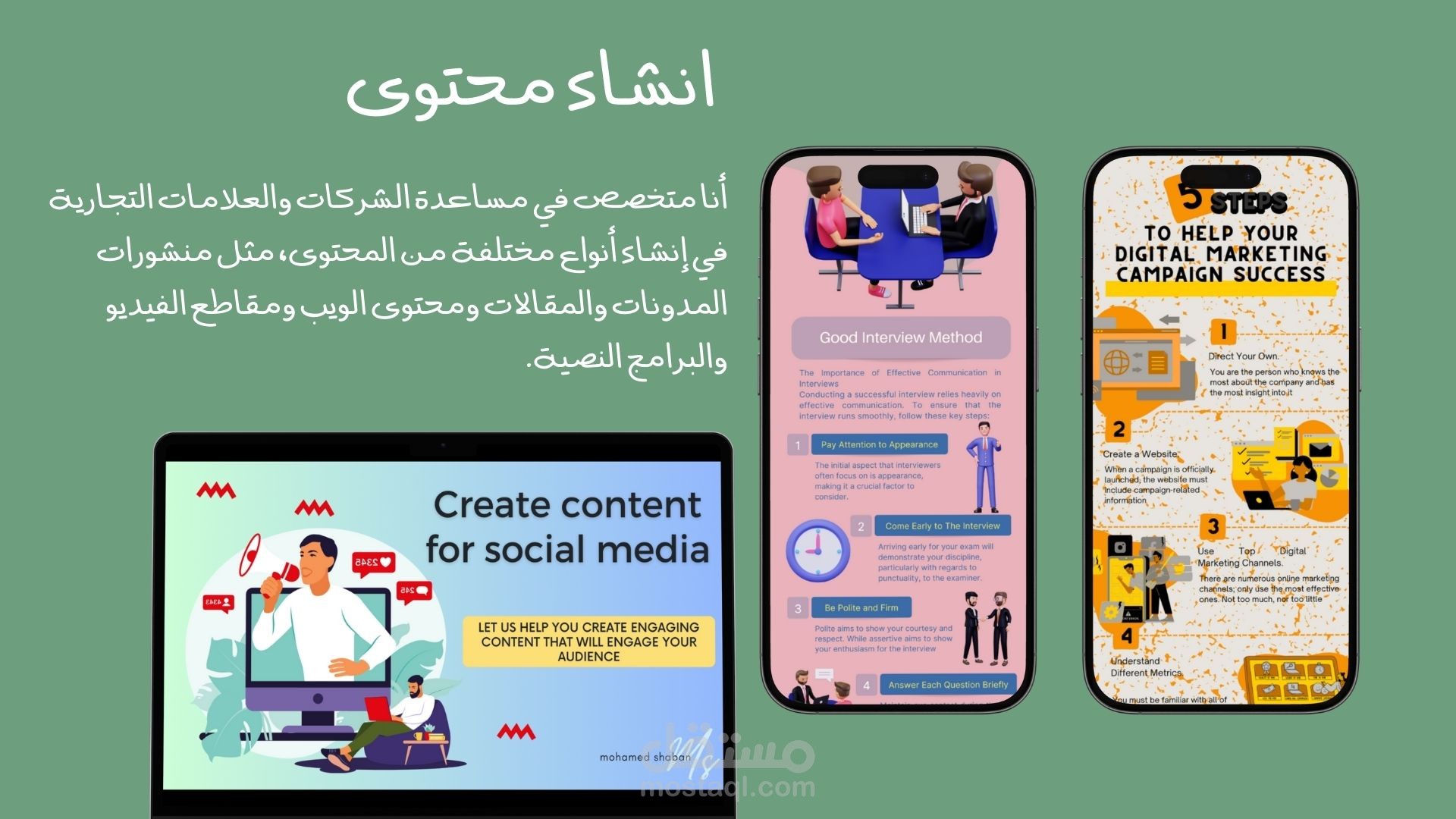 إنشاء المحتوى وإدارته