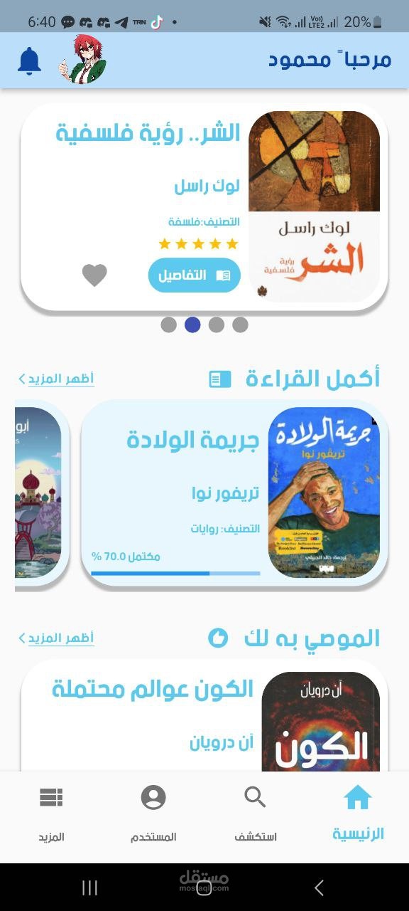 حاكي - Hakki ( تطبيق لقراءة الكتب والاستماع بالذكاء الاصطناعي)