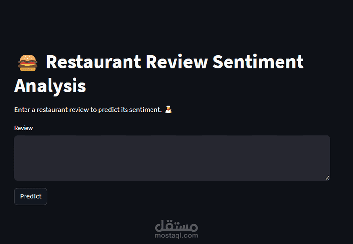 تحليل مشاعر تقييمات المطاعم باستخدام تقنيات تعلم الآلة ومعالجة اللغة الطبيعية (NLP)
