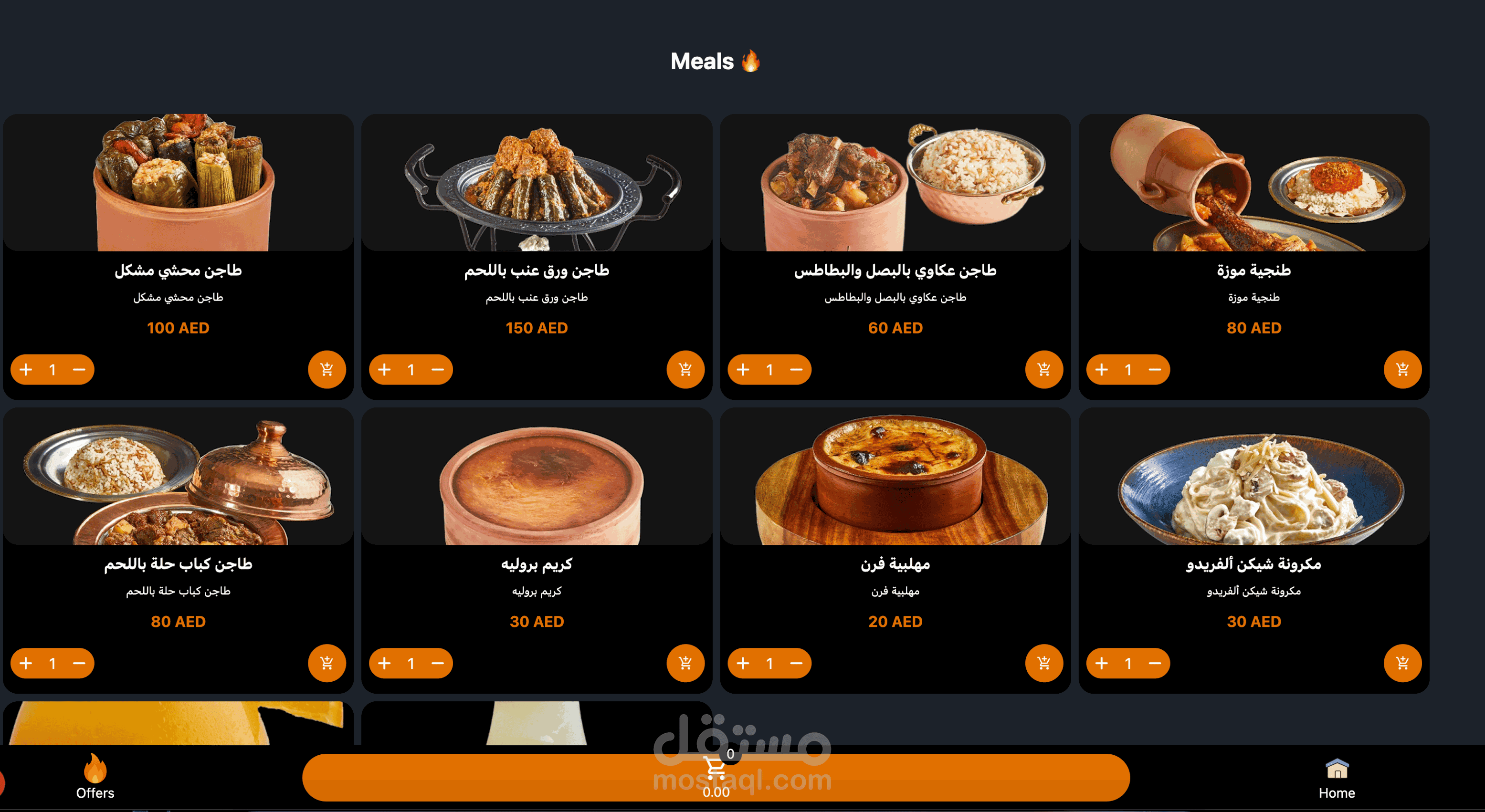 قائمه طعام الكترونيه للمطاعم بديل للقوائم التقليديه و المكلفه