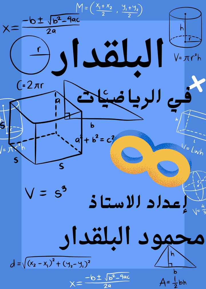 تصميم جرافيك لوجو شركات أو غلاف كتاب