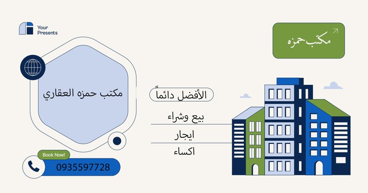 مكتب عقاري