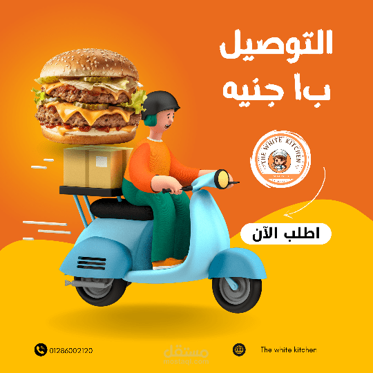 تصاميم سوشيال ميديا