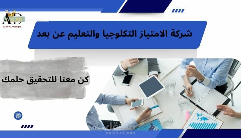 كتابة وتصميم بروفايل للشركة الامتياز التكلوجيا