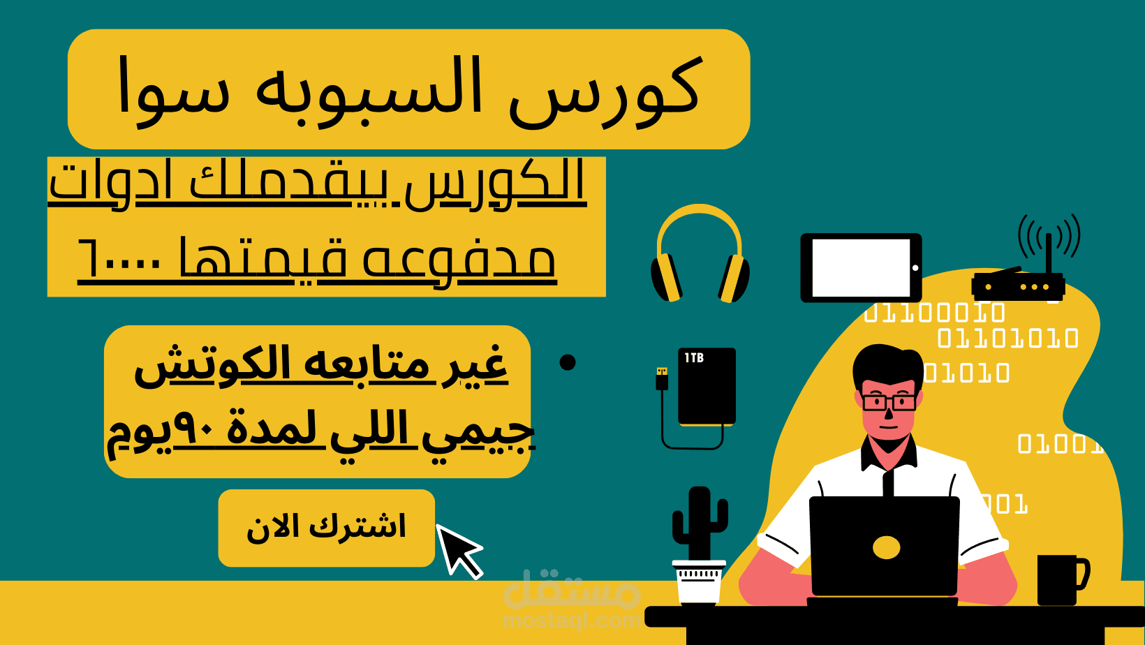 بوستر اعلاني