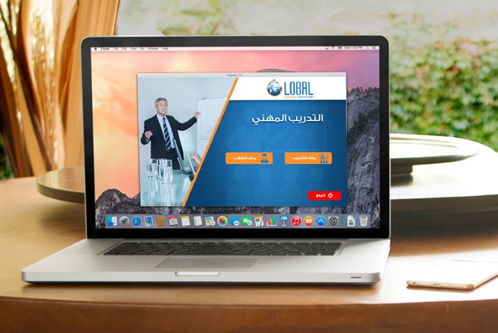 برنامج سطح المكتب للتدريب