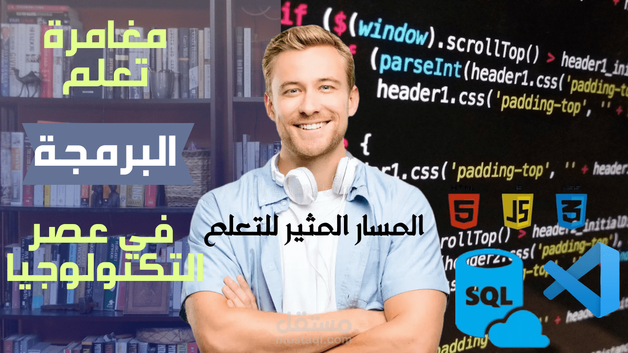صورة مصغرة لليوتيوب عن البرمجة " YouTube Thumbnail"