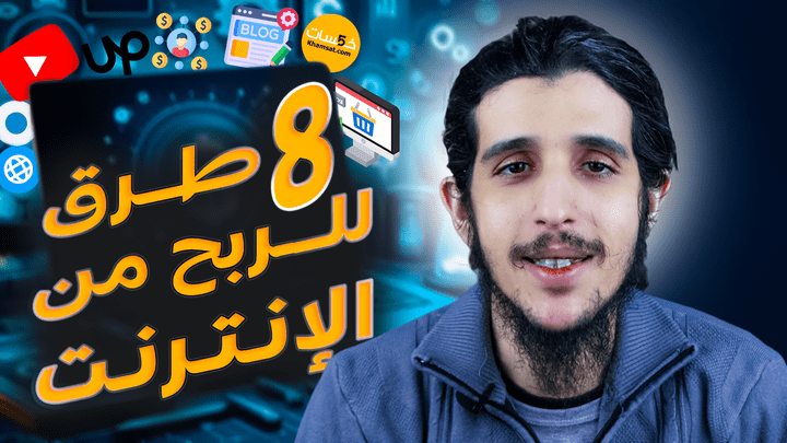 مونتاج فيديو احترافي لأحد اليوتيوبرز.