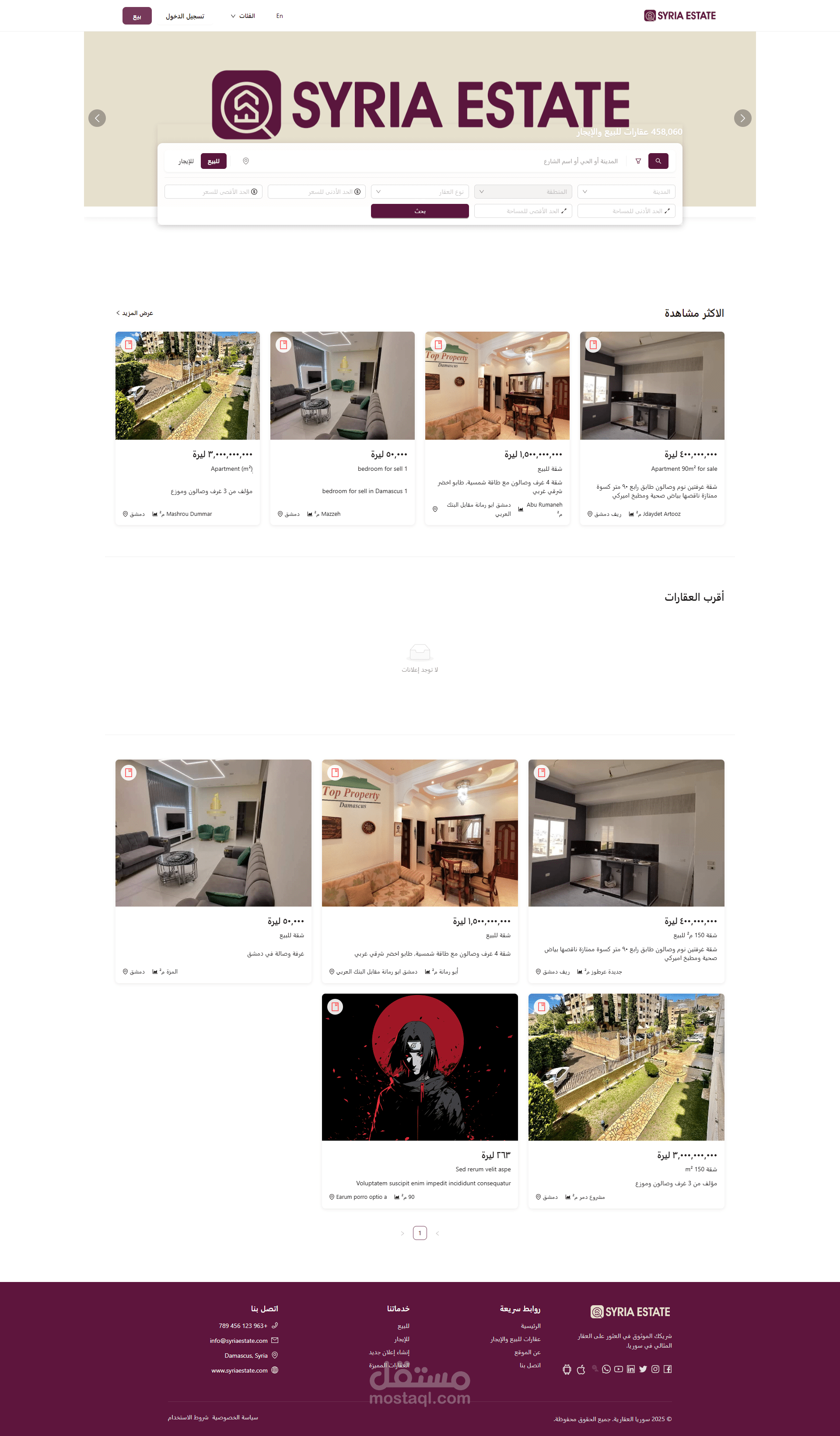 موقع عقارات