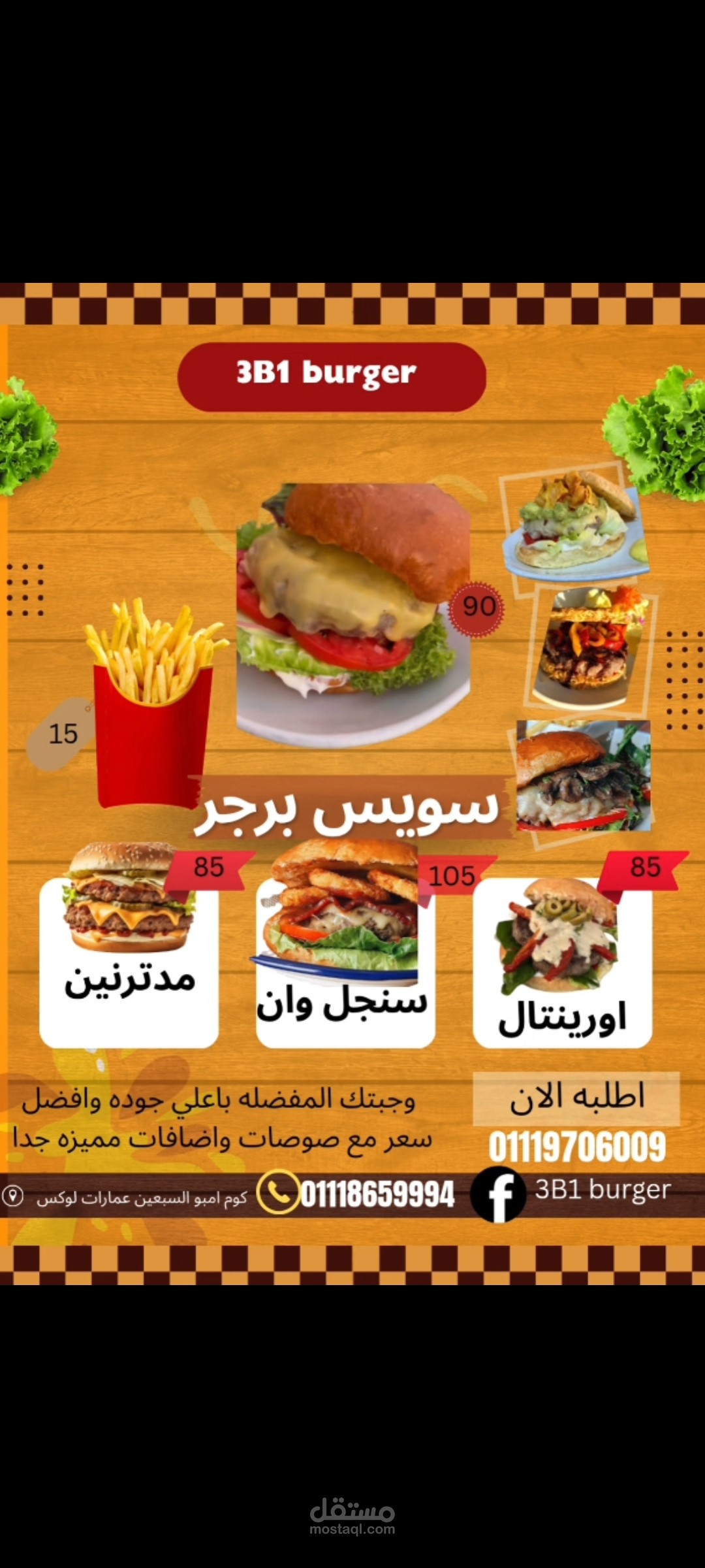 Xتصميم لمنيو مطعم