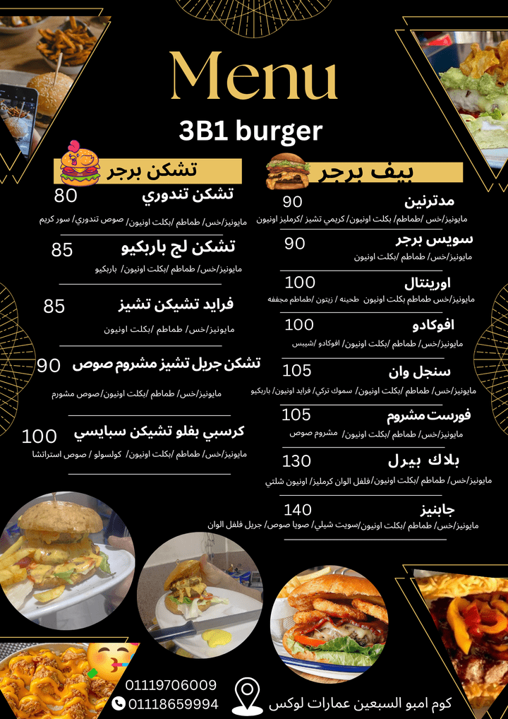 تصميم منيو كامل لمطعم