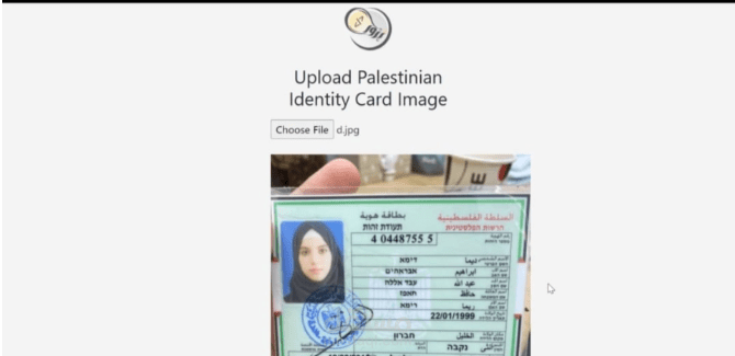 نظام قراءة محتويات وثيقة OCR