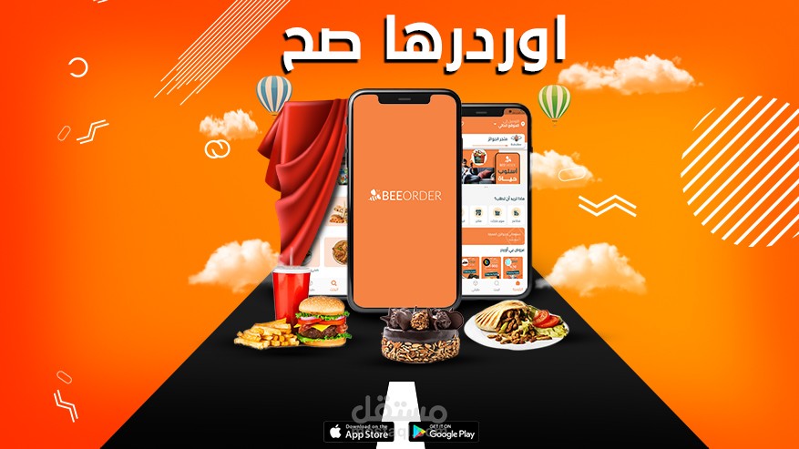 Delivery company advertisement
