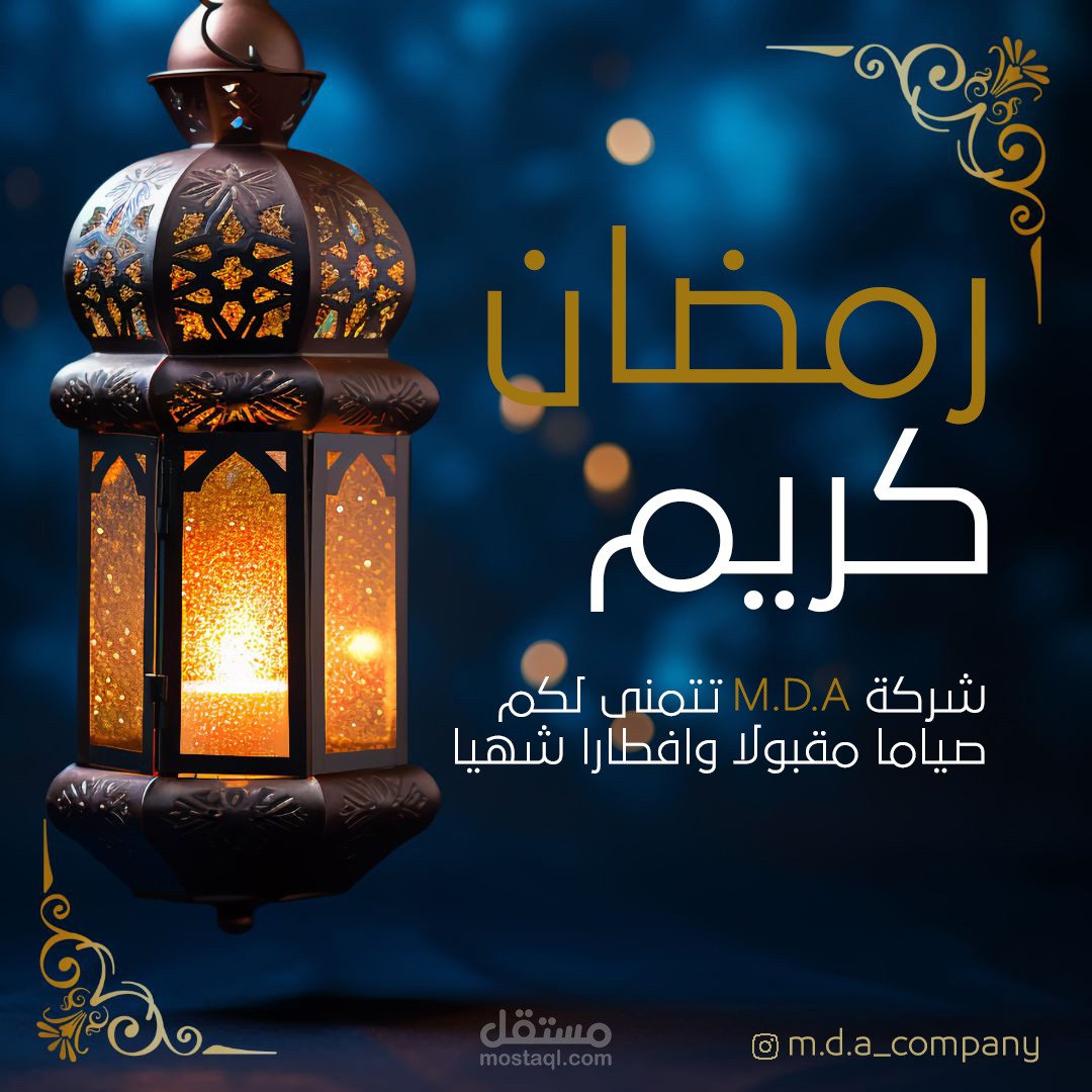 بطاقة تهنئة بمناسبة حلول شهر رمضان