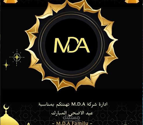 فيدو تهنئة بمناسبة عيد الاضحى