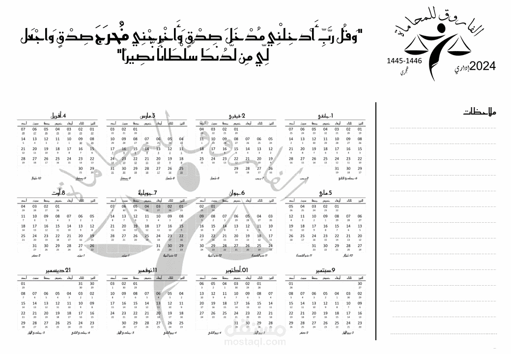 تصميم يومية مخصصة