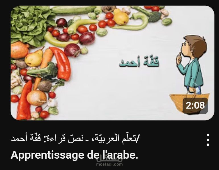 تصميم فيديو تعليمي