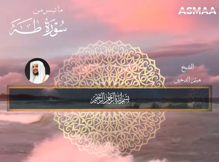 تصميم ومونتاج فيديو قنوات القرآن الكريم
