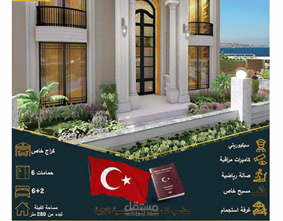 تصميم اعلان سوشيال ميديا لشركة عقارية