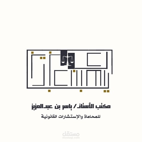 لوجو محامي