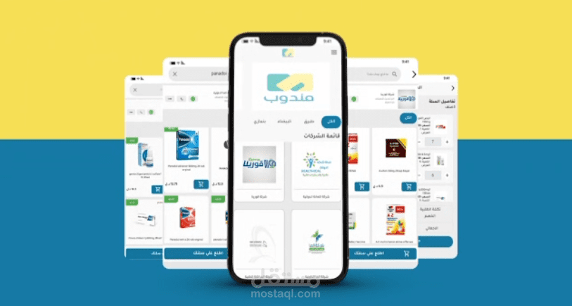 موشن جرافيك- ترويج تطبيق app promo