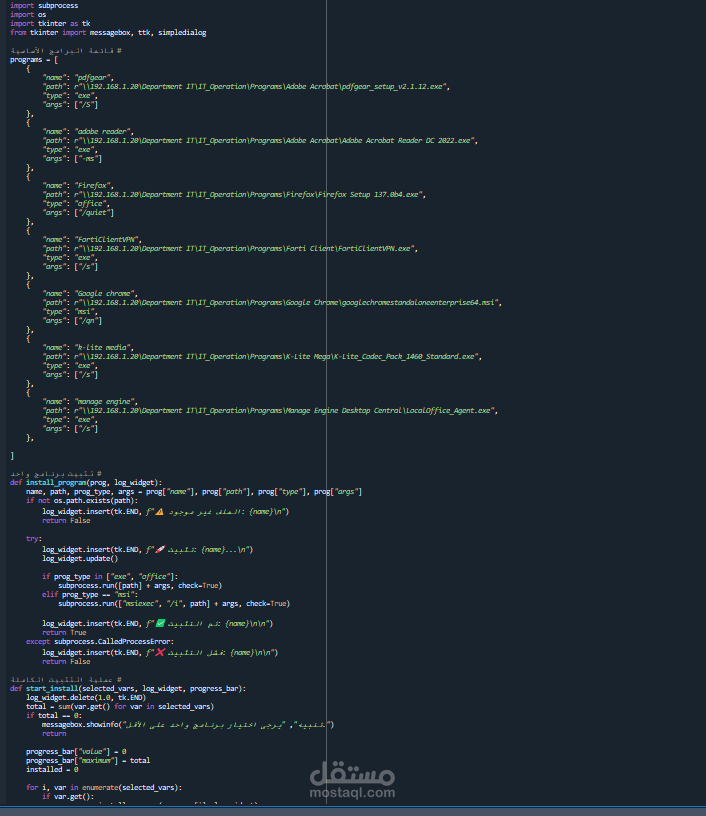 Simple Python Script with gui