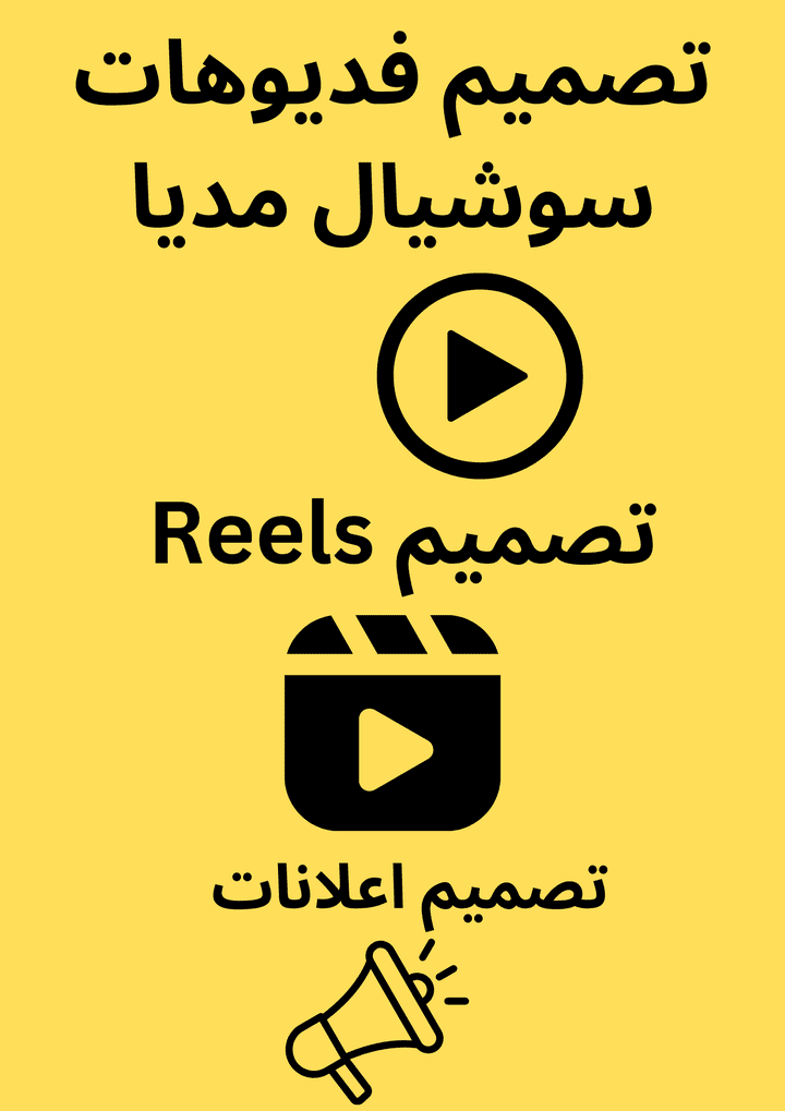 Reels