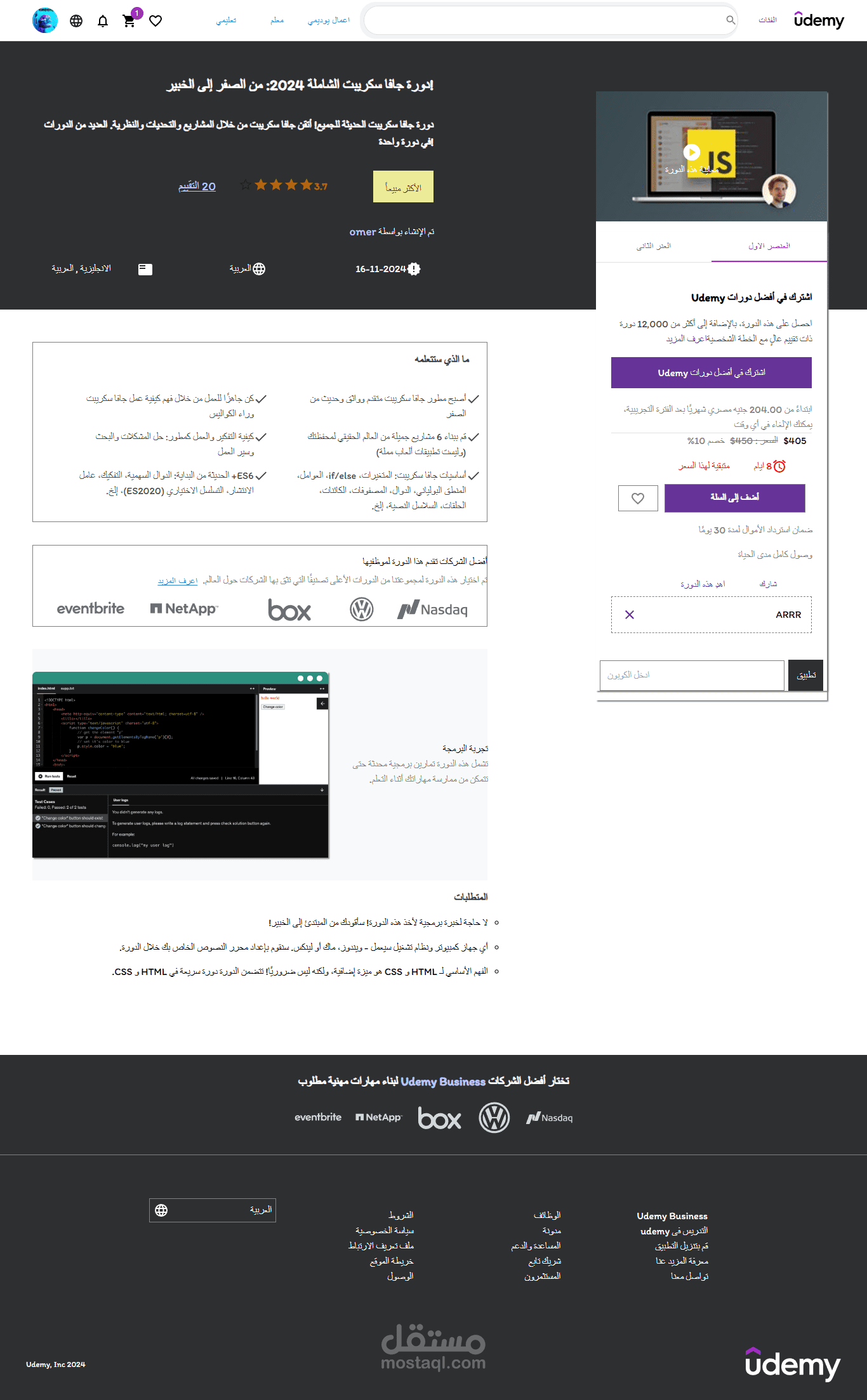 موقع تعليمي متكامل يشابه موقع يودمى باستخدام Next.js and Node.js