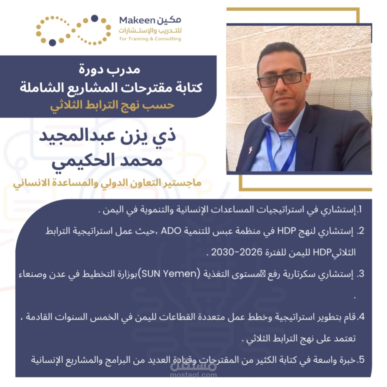 شعار محل تجاري