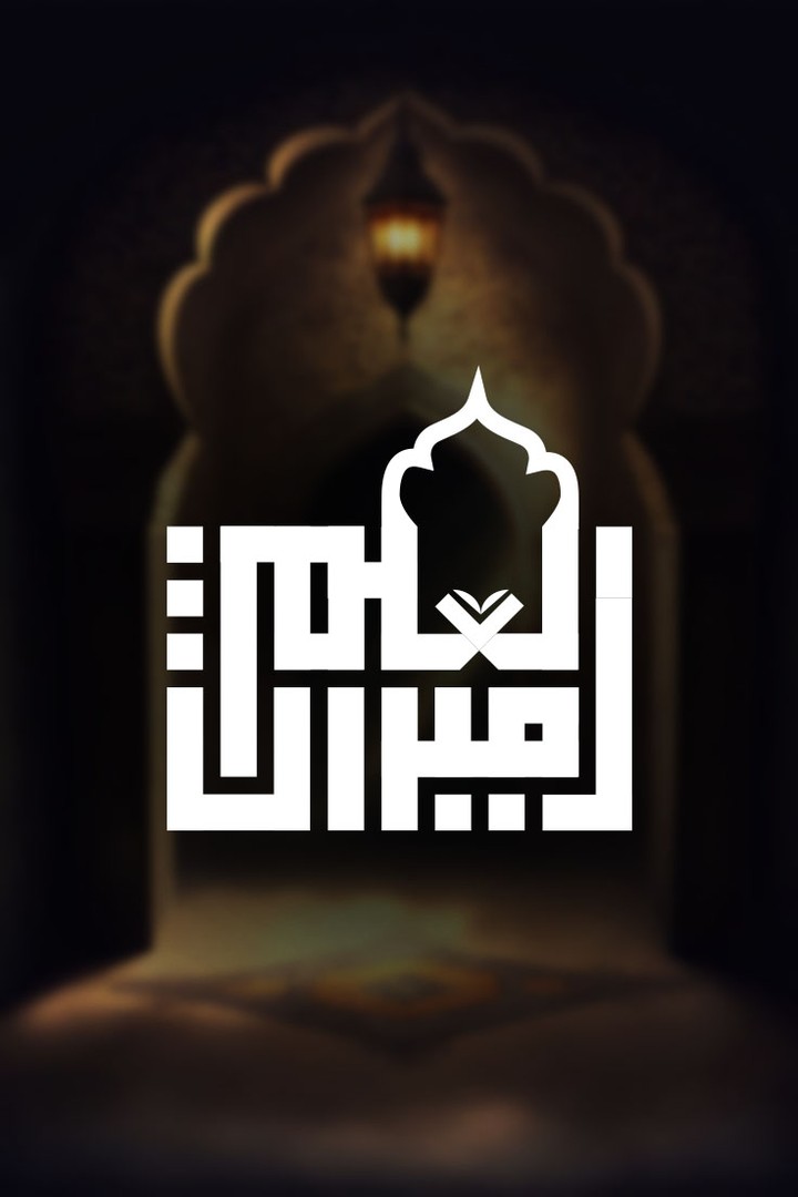 لوجو عربي بخط الكوفي الهندسي لمكتبة اسلامية