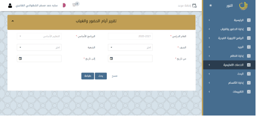 design website for customers using angular