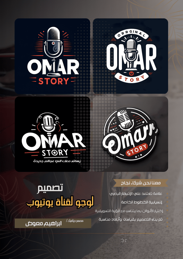 مشاريعى My Projects Graphic Design