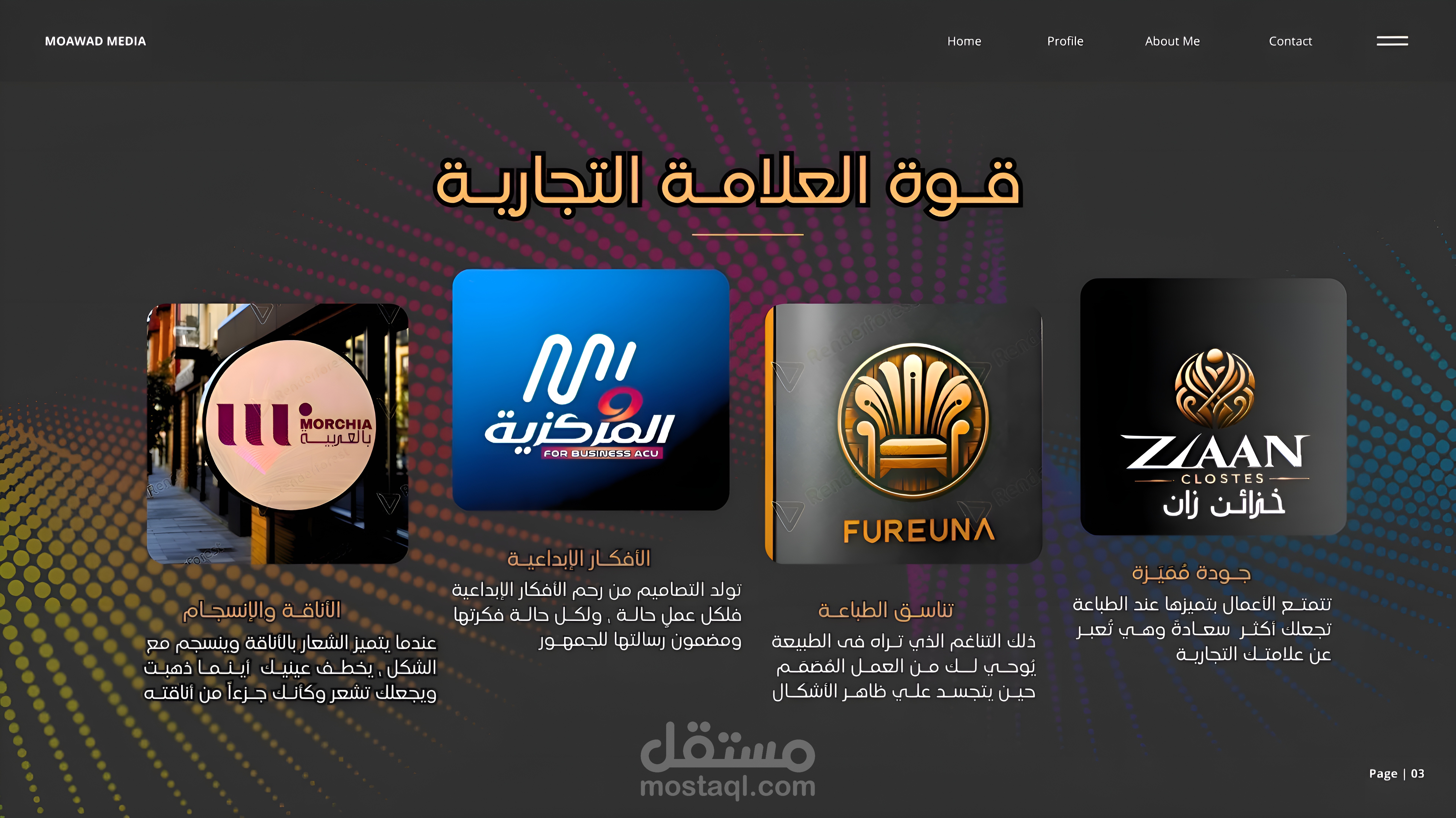 مشاريعـي My Graphic Projects Design