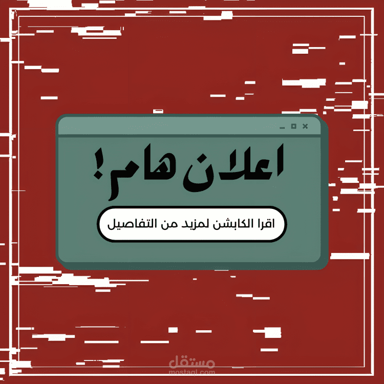 تصميم video لي اعلان سوشيال ميديا
