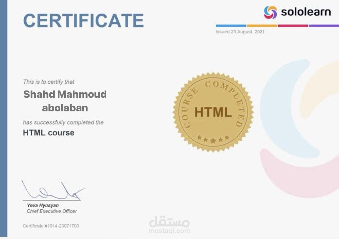 شهاده في كورس لغه html