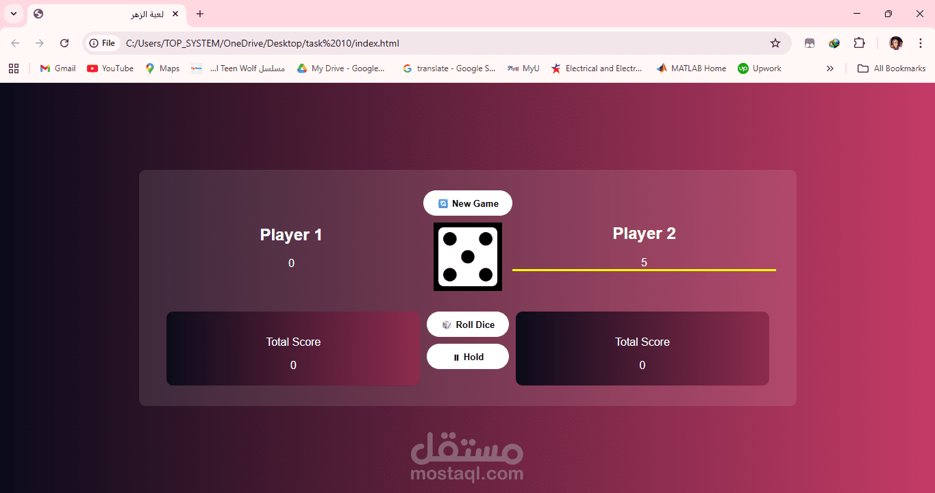 لعبه الزهر