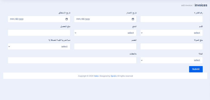 برنامج لشركات تحصيل الفواتير