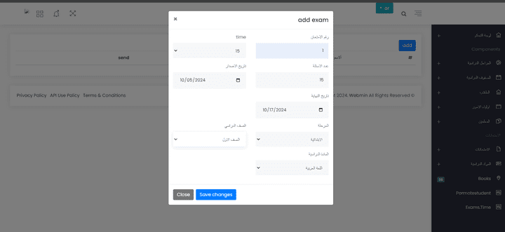 موقع ادارة مدارس