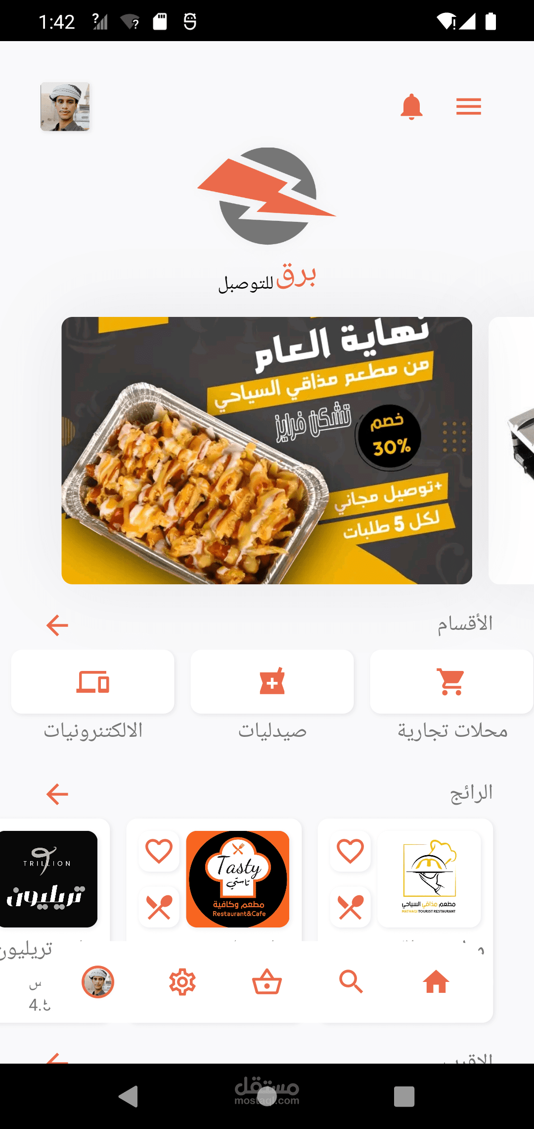 انشاء تطبيقات الجوال لمختلف المنصات