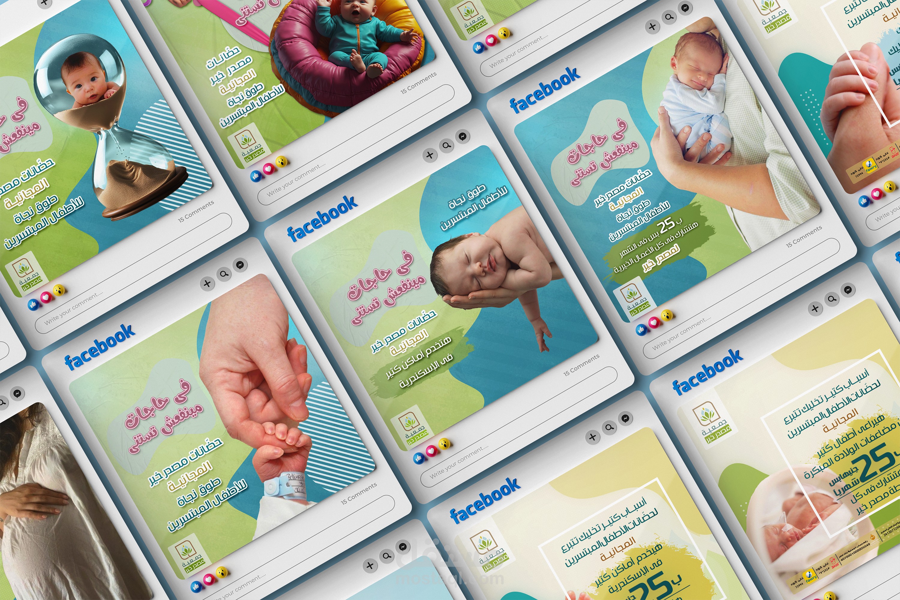 Baby Incubator & 25 Pound Campaign for MasdarKher Charity