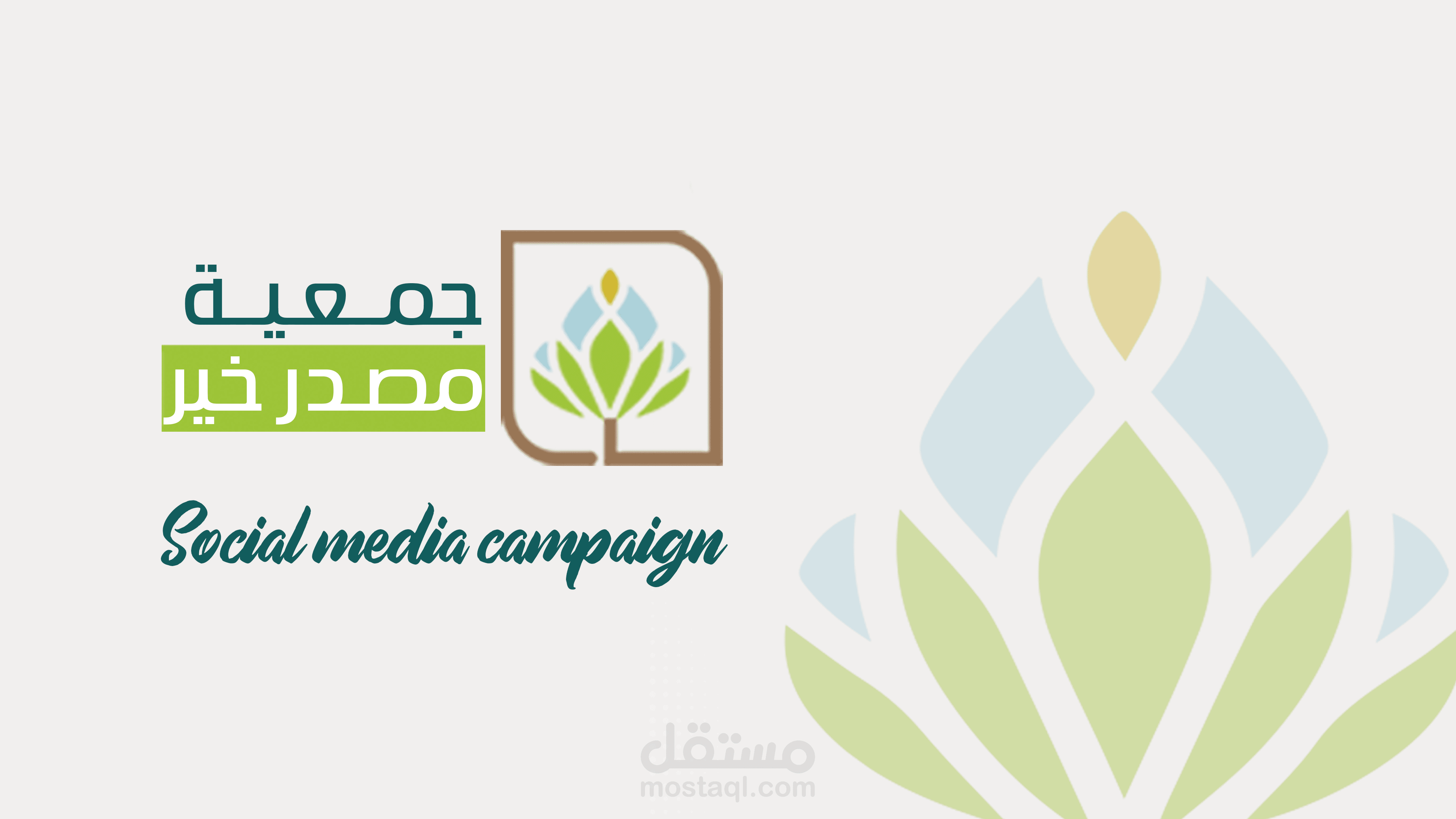 MasdarKher Charity Campaigns