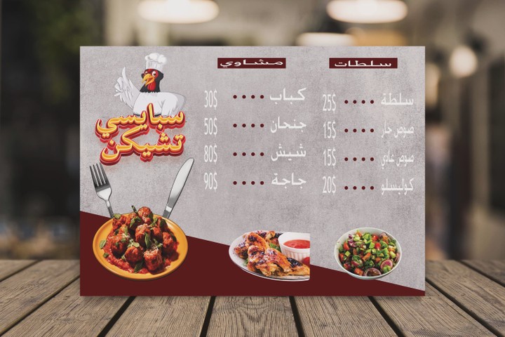 MENU DESIGN