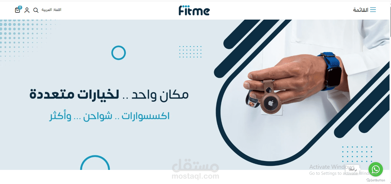 متجر الكتروني