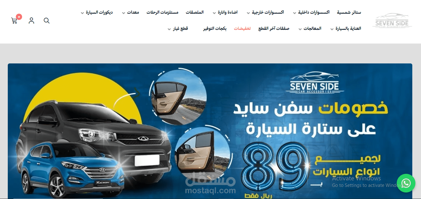 موقع لبيع قططع غيار السيارات