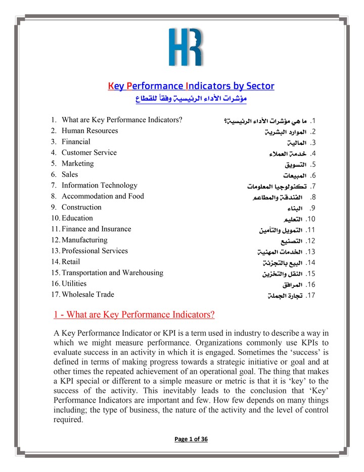 إعداد مؤشرات الأداء الرئيسية (KPIs) وفقاً للقطاع , وتصميم بطاقة وصف وظيفي موضحا بها المميزات والمهارات .